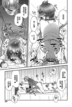 Page 9 of Kokoro-kun no Nayamigoto | 心君的煩惱