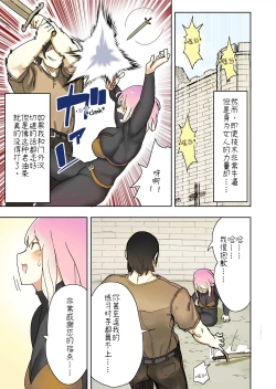 Page 22 of Elf Princess Strikes Back III| 精靈公主大逆襲 III （更新中）