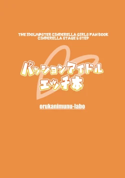 Page 19 of Passion Idol Ecchi Hon