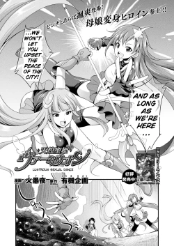 Page 10 of Tenkouseiki Vermillion THE COMIC