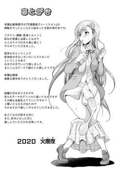 Page 200 of Tenkouseiki Vermillion THE COMIC