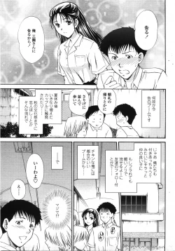 Page 152 of COMIC TENMA 2007-10