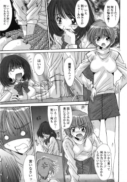 Page 176 of COMIC TENMA 2007-10