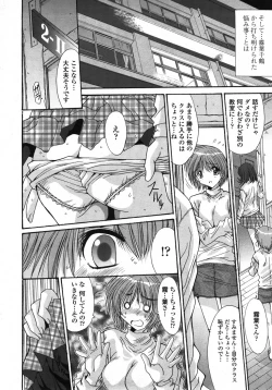 Page 177 of COMIC TENMA 2007-10