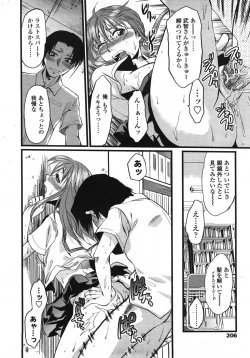 Page 205 of COMIC TENMA 2007-10