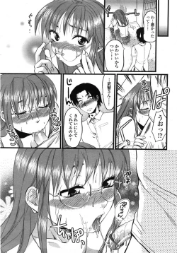 Page 210 of COMIC TENMA 2007-10