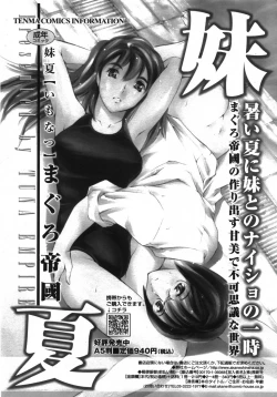 Page 236 of COMIC TENMA 2007-10