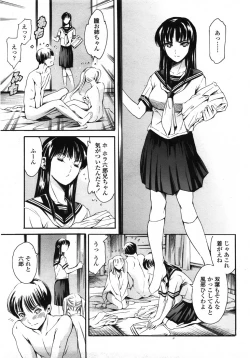 Page 24 of COMIC TENMA 2007-10