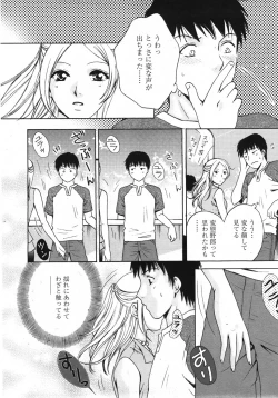 Page 261 of COMIC TENMA 2007-10