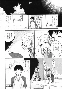 Page 275 of COMIC TENMA 2007-10