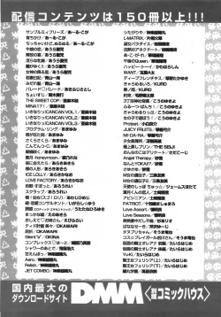 Page 336 of COMIC TENMA 2007-10