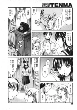 Page 33 of COMIC TENMA 2007-10