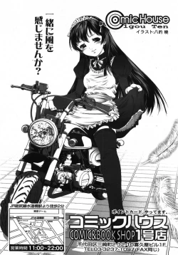 Page 372 of COMIC TENMA 2007-10