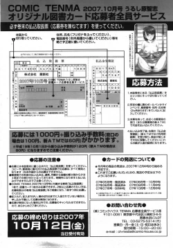 Page 373 of COMIC TENMA 2007-10