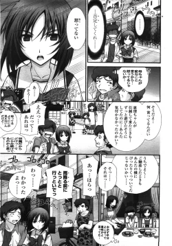 Page 38 of COMIC TENMA 2007-10