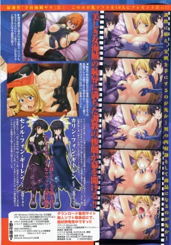 Page 7 of COMIC TENMA 2007-10