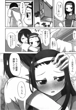 Page 85 of COMIC TENMA 2007-10