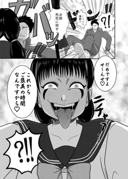 Page 11 of Akuochi Mask