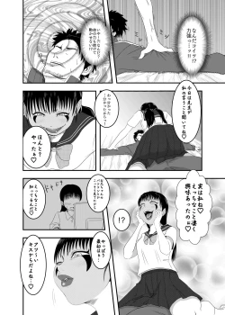 Page 12 of Akuochi Mask