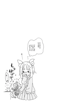 Page 14 of Keiki Senpai to Kouhai Mayumi-chan