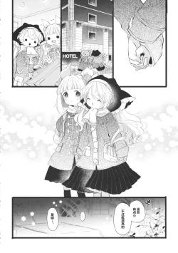 Page 17 of Keiki Senpai to Kouhai Mayumi-chan