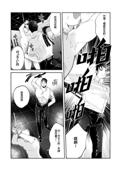 Page 15 of Amagami no Shitsukekata｜爱犬轻咬的调教方法