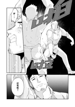 Page 16 of Amagami no Shitsukekata｜爱犬轻咬的调教方法