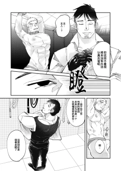 Page 20 of Amagami no Shitsukekata｜爱犬轻咬的调教方法