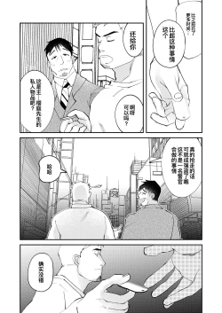 Page 43 of Amagami no Shitsukekata｜爱犬轻咬的调教方法