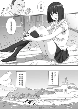 Page 24 of Girl of a certain island