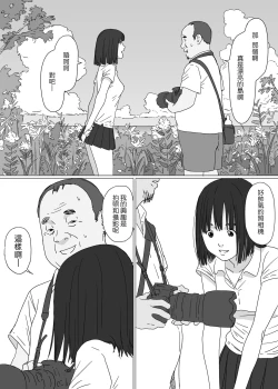 Page 4 of Girl of a certain island