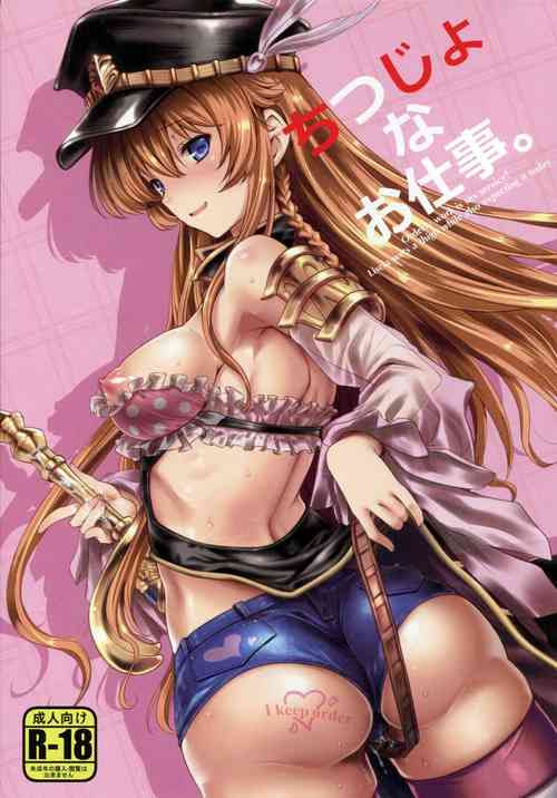 Download Chitsujo na Oshigoto. | A Very Simple Job.