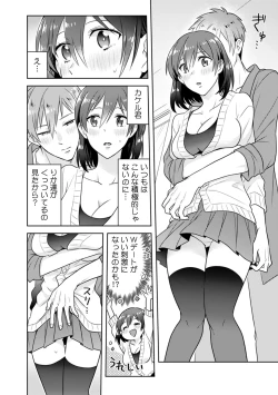 Page 10 of 「Sō haitteru toko mirarechau… no ni kanjiteru!」hentai kareshi ni yagai de ikasare chōkyōSEX