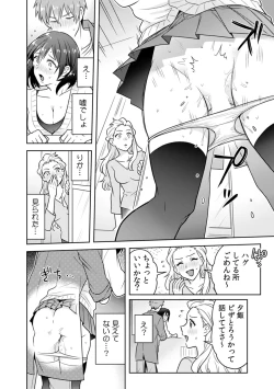 Page 18 of 「Sō haitteru toko mirarechau… no ni kanjiteru!」hentai kareshi ni yagai de ikasare chōkyōSEX