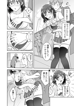 Page 20 of 「Sō haitteru toko mirarechau… no ni kanjiteru!」hentai kareshi ni yagai de ikasare chōkyōSEX