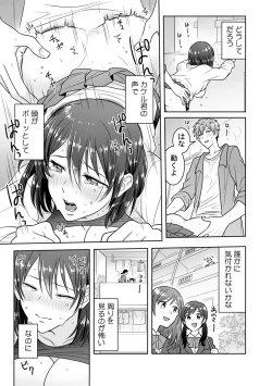 Page 23 of 「Sō haitteru toko mirarechau… no ni kanjiteru!」hentai kareshi ni yagai de ikasare chōkyōSEX