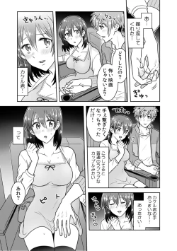 Page 32 of 「Sō haitteru toko mirarechau… no ni kanjiteru!」hentai kareshi ni yagai de ikasare chōkyōSEX