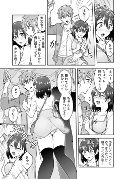Page 36 of 「Sō haitteru toko mirarechau… no ni kanjiteru!」hentai kareshi ni yagai de ikasare chōkyōSEX