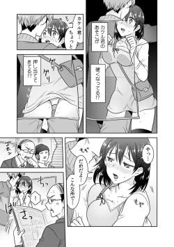 Page 38 of 「Sō haitteru toko mirarechau… no ni kanjiteru!」hentai kareshi ni yagai de ikasare chōkyōSEX