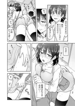 Page 39 of 「Sō haitteru toko mirarechau… no ni kanjiteru!」hentai kareshi ni yagai de ikasare chōkyōSEX