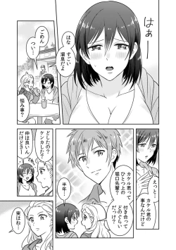 Page 3 of 「Sō haitteru toko mirarechau… no ni kanjiteru!」hentai kareshi ni yagai de ikasare chōkyōSEX