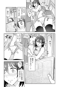Page 40 of 「Sō haitteru toko mirarechau… no ni kanjiteru!」hentai kareshi ni yagai de ikasare chōkyōSEX