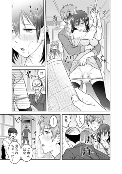 Page 48 of 「Sō haitteru toko mirarechau… no ni kanjiteru!」hentai kareshi ni yagai de ikasare chōkyōSEX