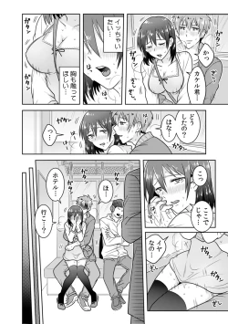 Page 51 of 「Sō haitteru toko mirarechau… no ni kanjiteru!」hentai kareshi ni yagai de ikasare chōkyōSEX