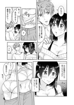 Page 58 of 「Sō haitteru toko mirarechau… no ni kanjiteru!」hentai kareshi ni yagai de ikasare chōkyōSEX