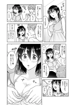 Page 59 of 「Sō haitteru toko mirarechau… no ni kanjiteru!」hentai kareshi ni yagai de ikasare chōkyōSEX