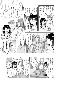 Page 62 of 「Sō haitteru toko mirarechau… no ni kanjiteru!」hentai kareshi ni yagai de ikasare chōkyōSEX