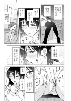 Page 66 of 「Sō haitteru toko mirarechau… no ni kanjiteru!」hentai kareshi ni yagai de ikasare chōkyōSEX