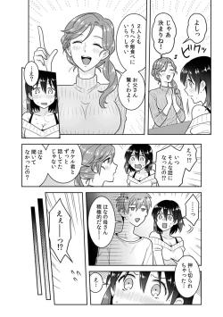 Page 67 of 「Sō haitteru toko mirarechau… no ni kanjiteru!」hentai kareshi ni yagai de ikasare chōkyōSEX