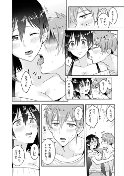 Page 71 of 「Sō haitteru toko mirarechau… no ni kanjiteru!」hentai kareshi ni yagai de ikasare chōkyōSEX